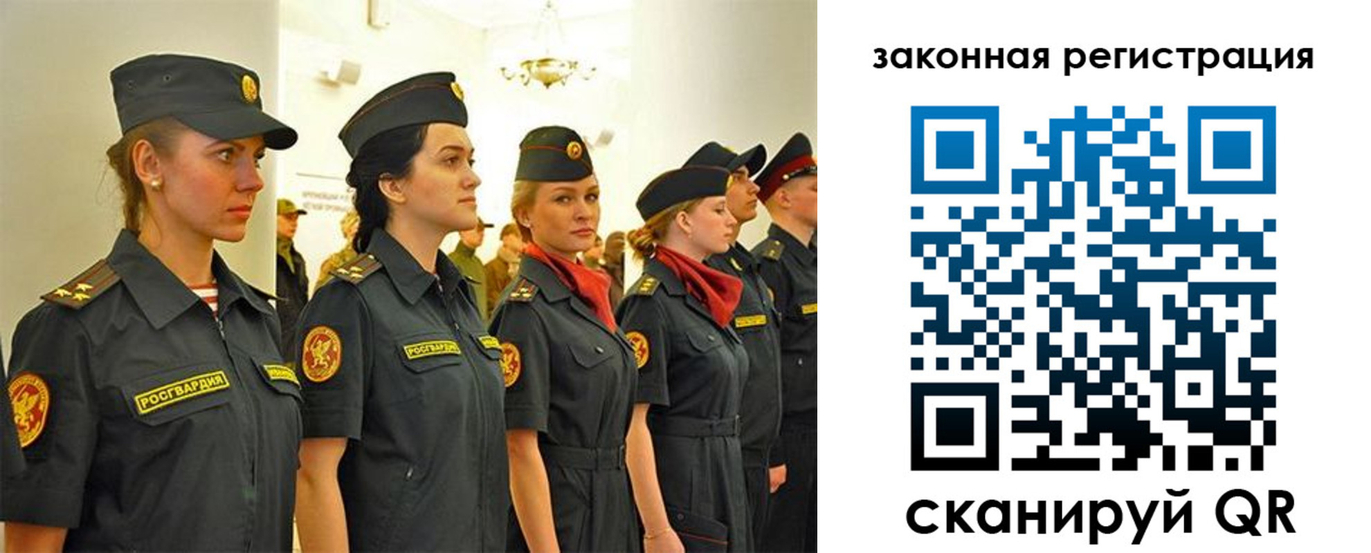 прописка для работы в Рыбном